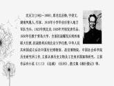 人教版高中語(yǔ)文選擇性必修下冊(cè)第二單元第五課課件