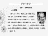 人教版高中語(yǔ)文選擇性必修下冊(cè)第二單元第六課課件