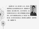 人教版高中語(yǔ)文選擇性必修下冊(cè)第二單元第六課課件