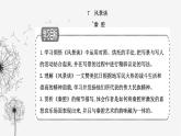 人教版高中語(yǔ)文選擇性必修下冊(cè)第二單元第七課課件