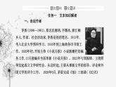 人教版高中語(yǔ)文選擇性必修下冊(cè)第二單元第七課課件