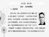 人教版高中語(yǔ)文選擇性必修下冊(cè)第二單元第八課課件