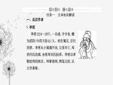 人教版高中语文选择性必修下册第三单元第九课课件
