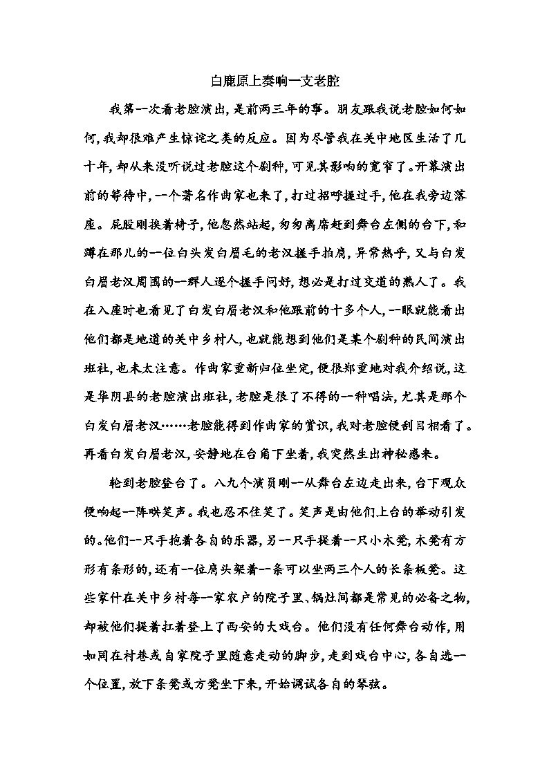人教版高中语文选择性必修下册第二单元课时评价作业（七）含答案第3页