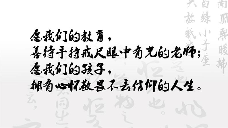 统编版 高中语文 必修上册 第六单元 10.2闻先师之言，悟学习之道——《劝学》《师说》比较阅读（二）课件+教案01