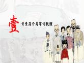 統(tǒng)編版 高中語(yǔ)文 必修上冊(cè) 第六單元 10.2聞先師之言，悟?qū)W習(xí)之道——《勸學(xué)》《師說(shuō)》比較閱讀（二）課件+教案