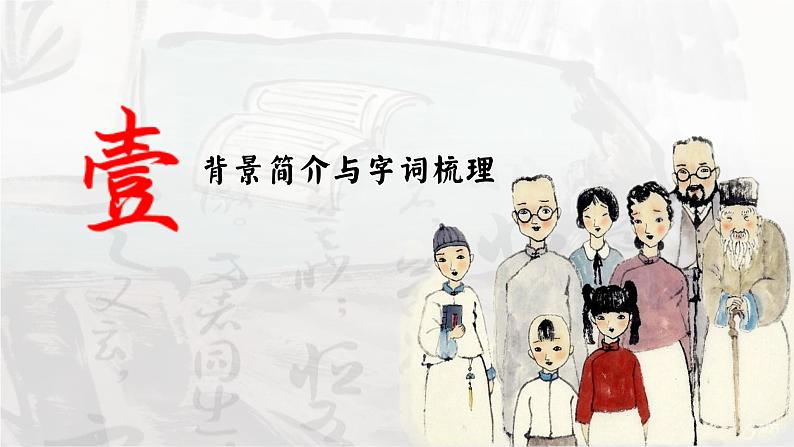 统编版 高中语文 必修上册 第六单元 10.2闻先师之言，悟学习之道——《劝学》《师说》比较阅读（二）课件+教案04