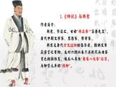 統(tǒng)編版 高中語(yǔ)文 必修上冊(cè) 第六單元 10.2聞先師之言，悟?qū)W習(xí)之道——《勸學(xué)》《師說(shuō)》比較閱讀（二）課件+教案