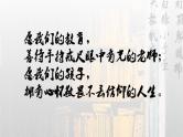 统编版 高中语文 必修上册 第六单元 13我们从读书中能获得什么——部级精品课《读书：目的和前提》《上图书馆》联读课件+教案