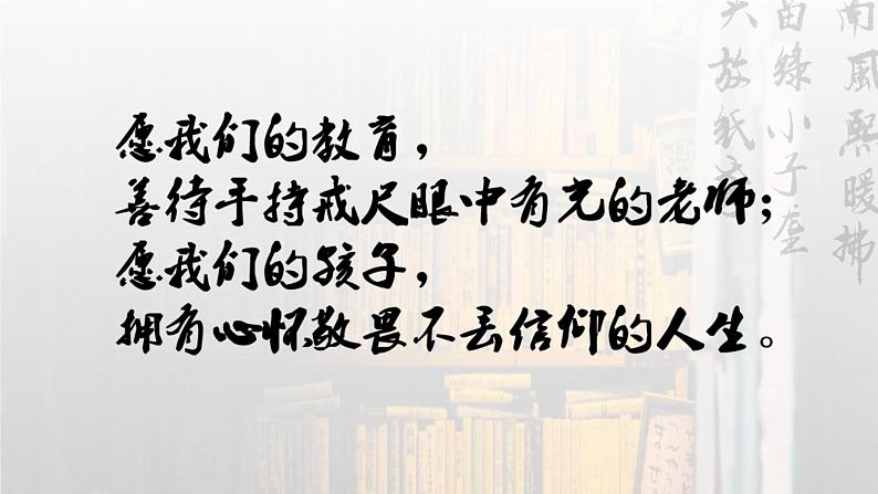 统编版 高中语文 必修上册 第六单元 13我们从读书中能获得什么——部级精品课《读书：目的和前提》《上图书馆》联读课件+教案01