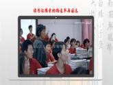 統(tǒng)編版 高中語文 必修上冊 第六單元 13我們從讀書中能獲得什么——部級精品課《讀書：目的和前提》《上圖書館》聯(lián)讀課件+教案