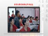 统编版 高中语文 必修上册 第六单元 13我们从读书中能获得什么——部级精品课《读书：目的和前提》《上图书馆》联读课件+教案
