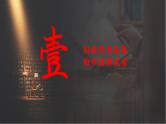 统编版 高中语文 必修上册 第六单元 13我们从读书中能获得什么——部级精品课《读书：目的和前提》《上图书馆》联读课件+教案