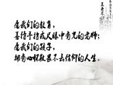 统编版 高中语文 必修上册 第八单元 8解形建图明辨析——探究一词多义课件+教案