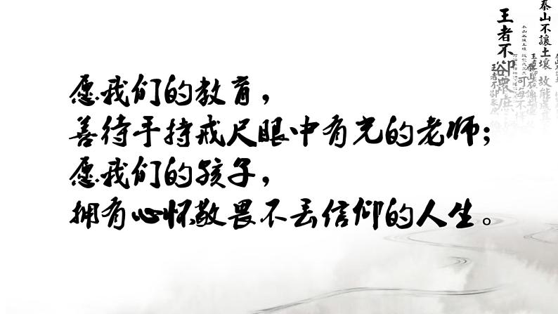 统编版 高中语文 必修上册 第八单元 8解形建图明辨析——探究一词多义课件+教案01