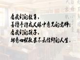統(tǒng)編版 高中語文 必修上冊 秋季開學(xué)第一課1.0啟卷尋夢，不負(fù)韶華——高一語文開學(xué)第1課課件+教案