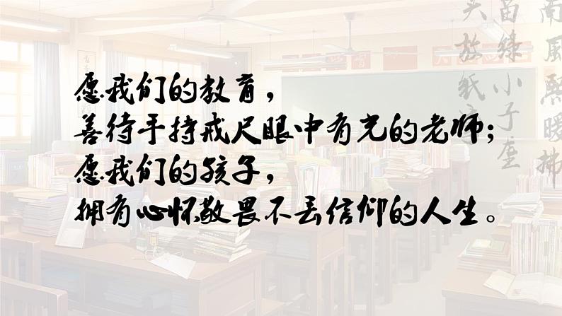 统编版 高中语文 必修上册 秋季开学第一课1.0启卷寻梦，不负韶华——高一语文开学第1课课件+教案01