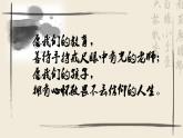 统编版 高中语文 必修下册 第一单元 1.3《庖丁解牛》课件+教案