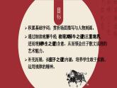 统编版 高中语文 必修下册 第一单元 1.3《庖丁解牛》课件+教案