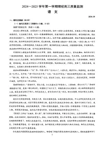 江苏省镇江市2024-2025学年高三上学期开学考试语文试题