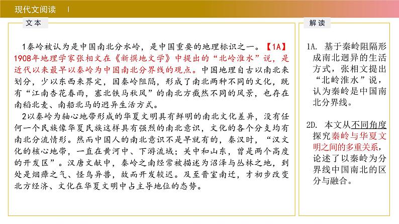 山东省烟台市栖霞第一中学2024-2025学年高三上学期开学考试语文试题04