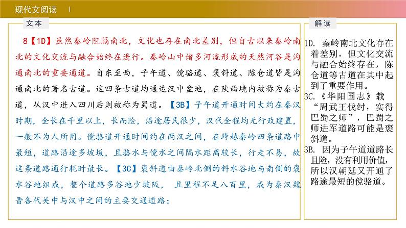 山东省烟台市栖霞第一中学2024-2025学年高三上学期开学考试语文试题07