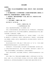 2025届贵州省部分校2024-2025学年高三上学期9月联考语文试题（原卷版）