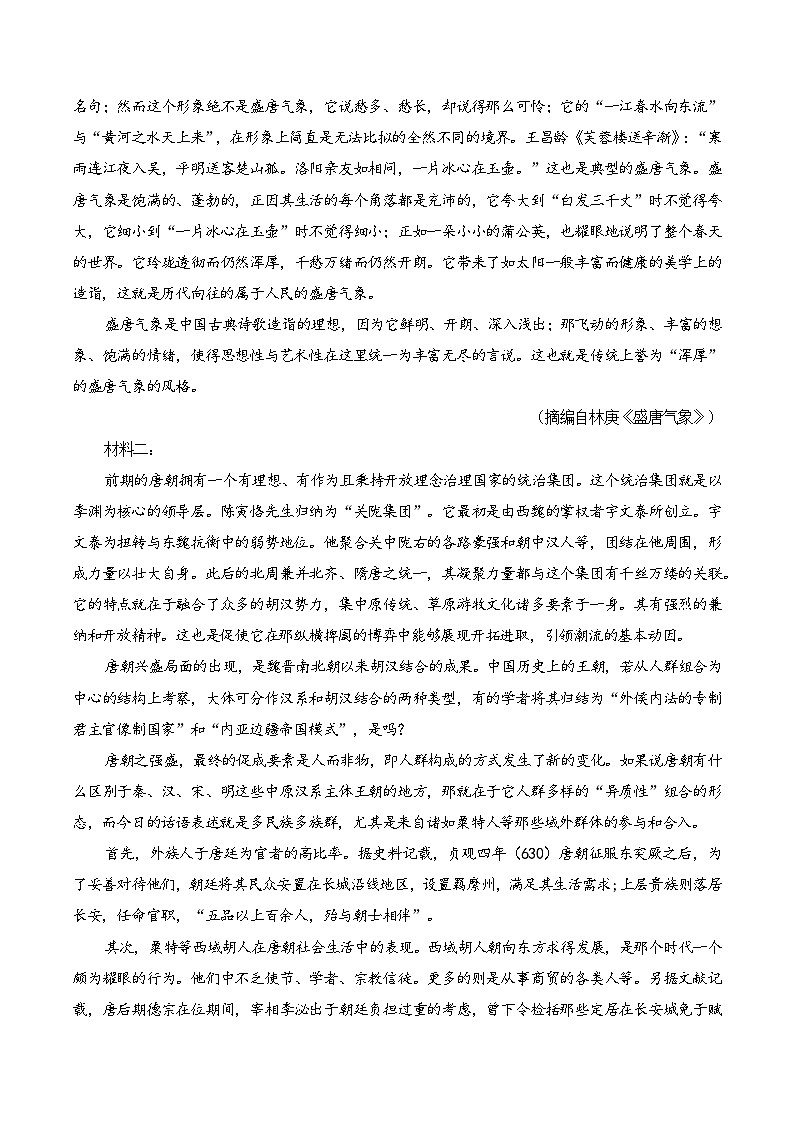 专题42   《虞美人》（原卷版）第3页