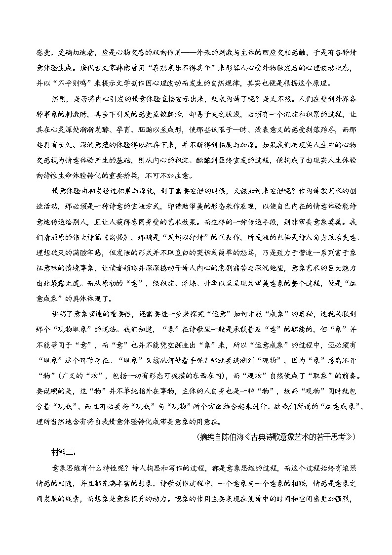 专题49   《苏幕遮》（原卷版）第3页