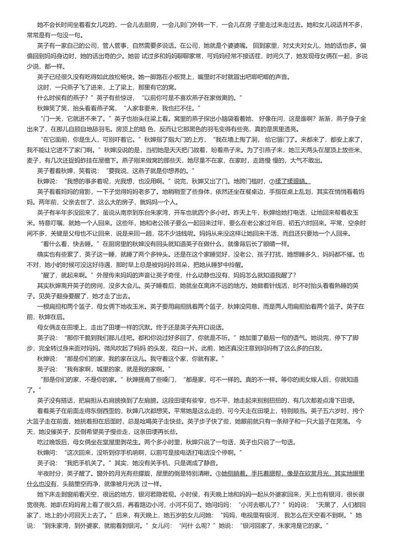 [语文]2024～2025学年湖北黄冈高三上学期开学考试语文试卷(9月调研)(原题版+解析版)03