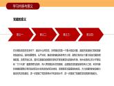 建党节奋斗百年路 启航新征程PPT模板