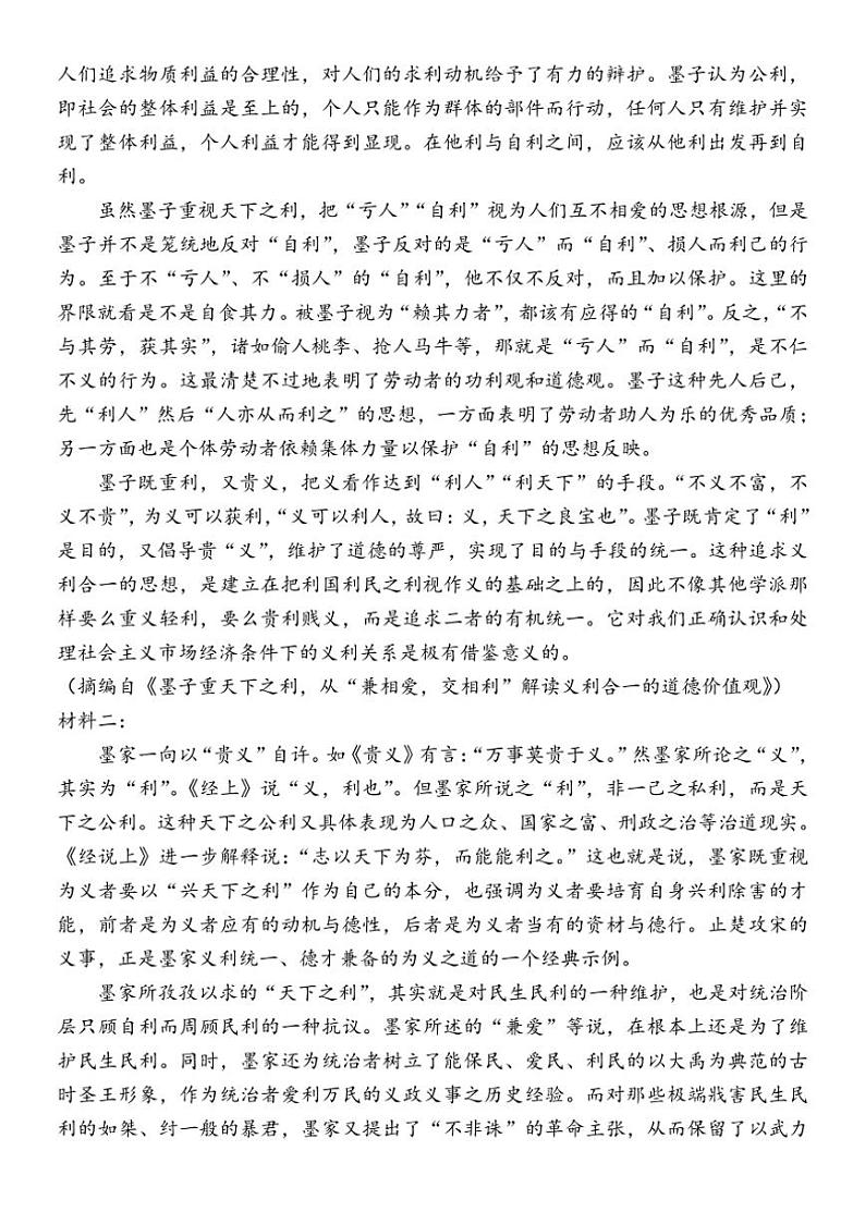 [语文]内蒙古自治区鄂尔多斯市达拉特旗第一中学2024～2025学年高二上学期9月月考试题(有答案)02