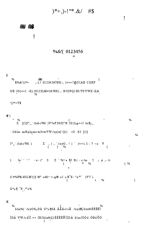 江苏省盐城市盐城八校2024-2025学年高三上学期开学考试语文01