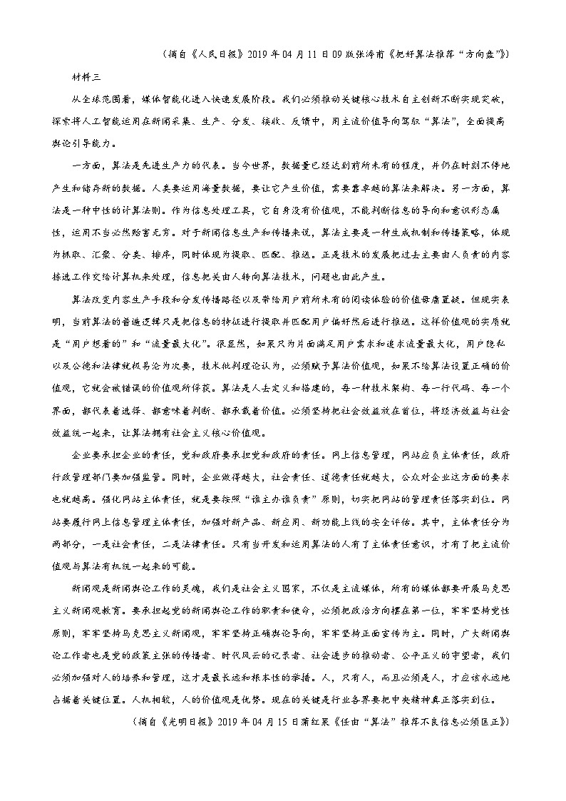 甘肃省兰州市第一中学2023-2024学年高二下学期7月期末考试语文试题（解析版）02