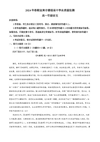 四川省宜宾市普通高中2023—2024学年高一下学期学业质量监测语文试卷（解析版）