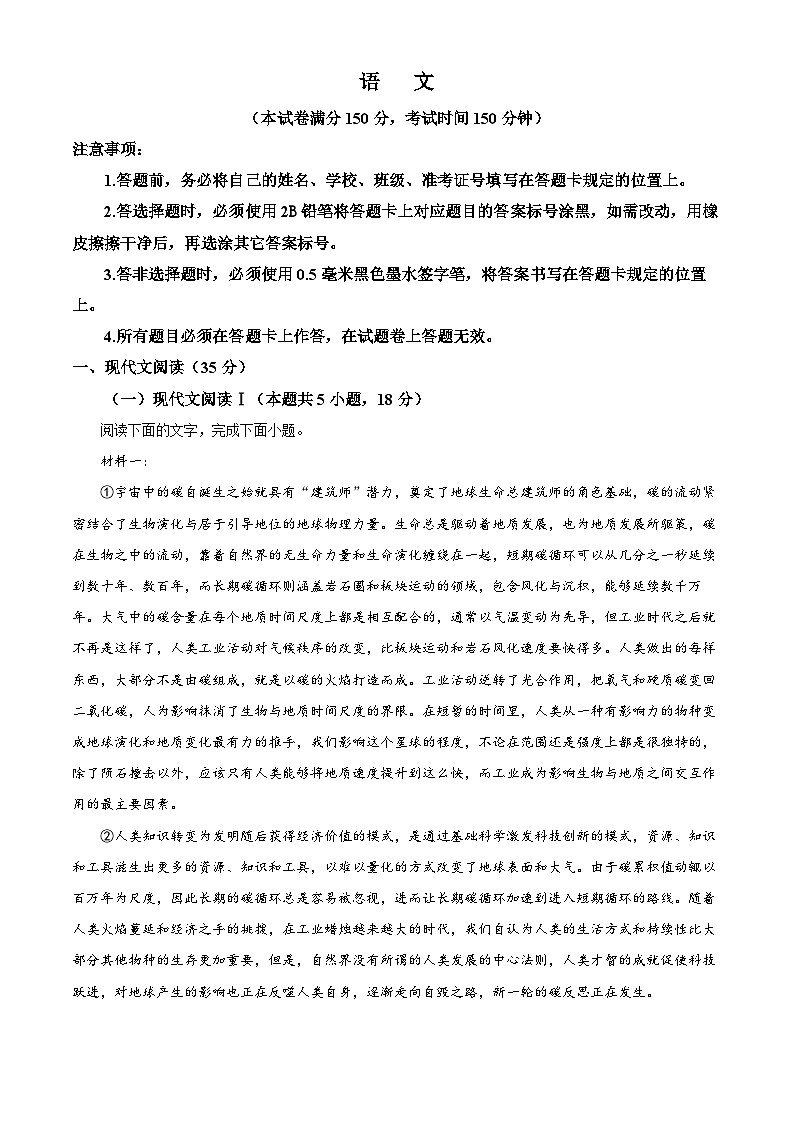 广西玉林市2023—2024学年高一下学期期末考试语文试题（解析版）01