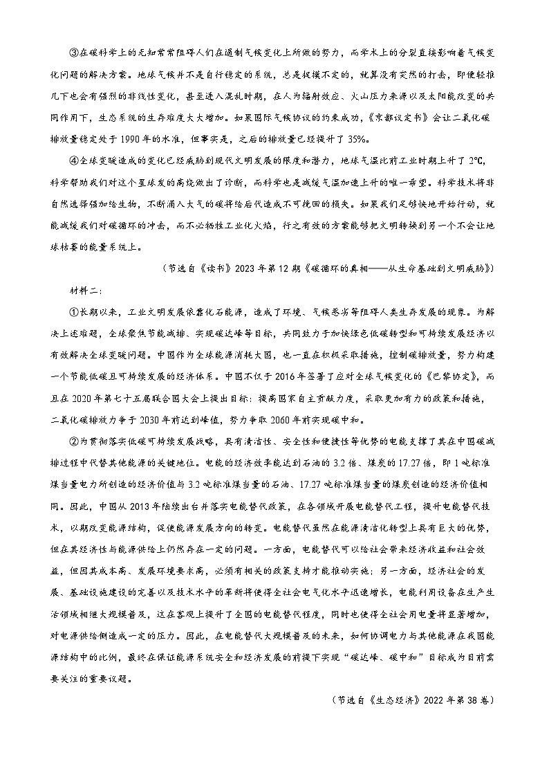 广西玉林市2023—2024学年高一下学期期末考试语文试题（解析版）02
