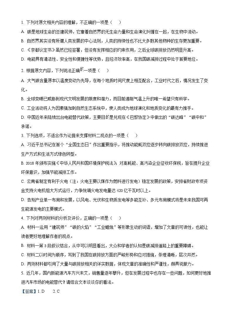 广西玉林市2023—2024学年高一下学期期末考试语文试题（解析版）03
