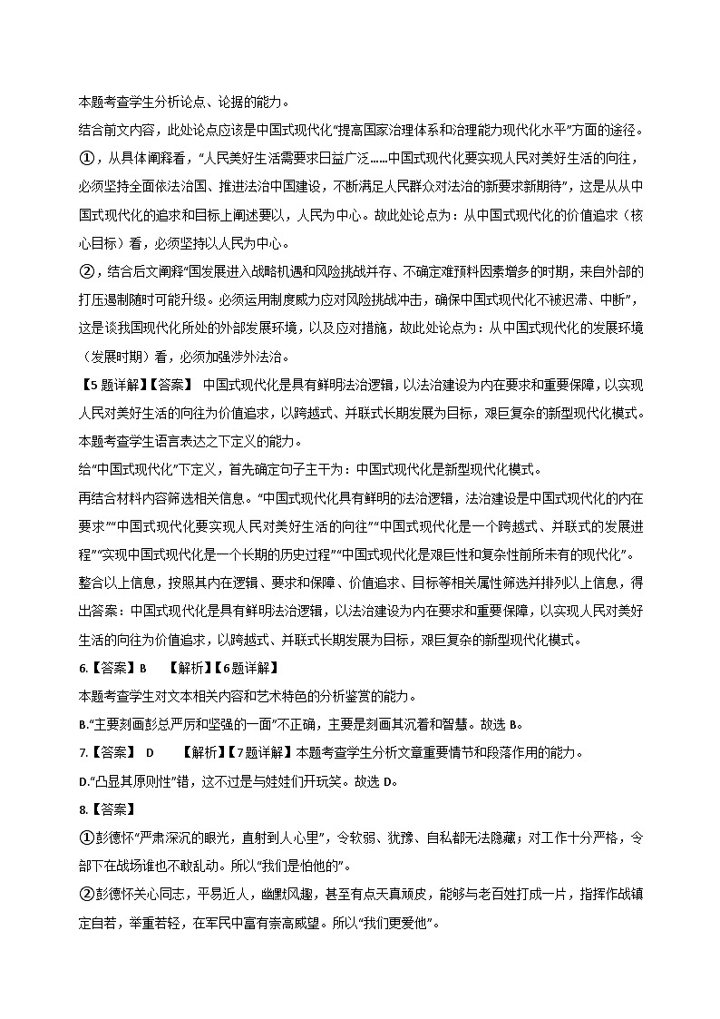广东省肇庆市封开县广信中学2024-2025学年高三上学期9月月考语文试题02