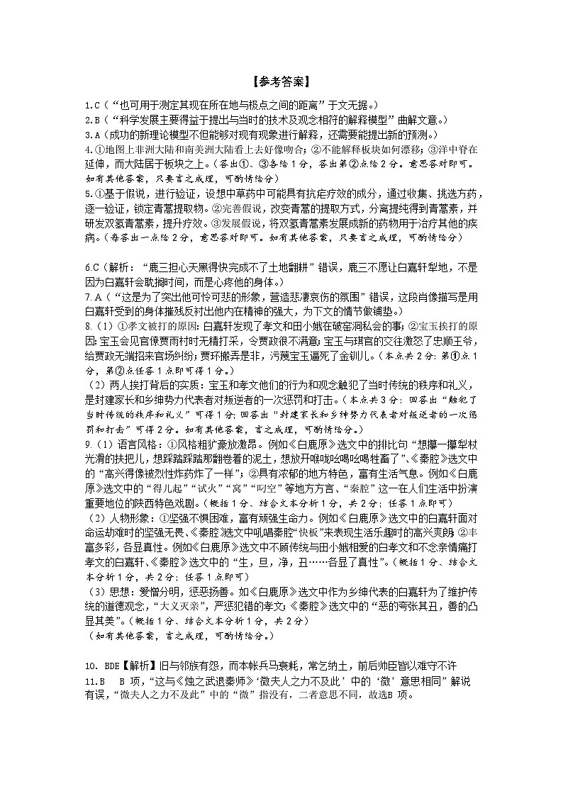 语文答案第1页