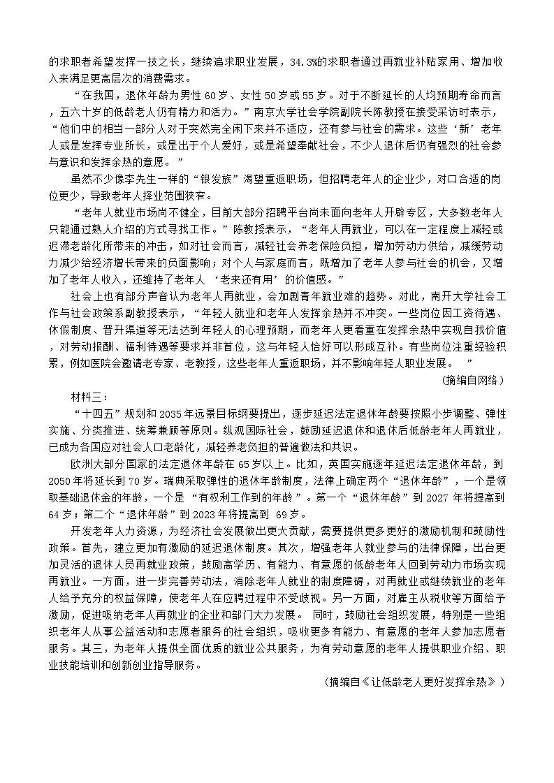 河南省新乡市联考2024-2025学年高二上学期9月月考语文试题02