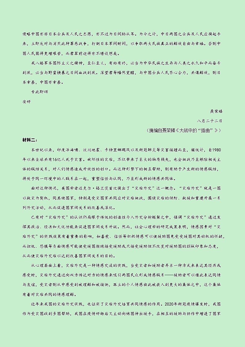 统编版高中语文上学期第一次月考试卷（新高考八省，选修上1-2单元）含答案解析.zip02