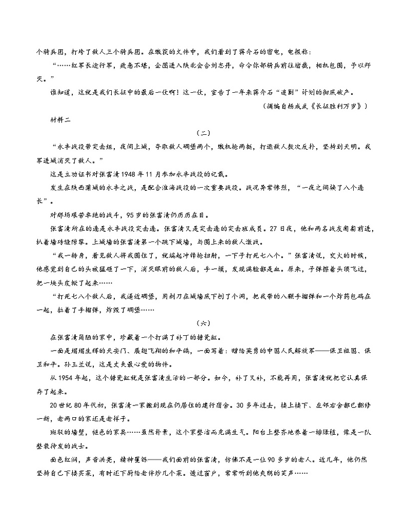 统编版高中语文高二上学期第一次月考试卷1（选修上1-2单元）含答案解析02