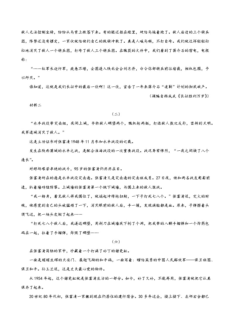 统编版高中语文高二上学期第一次月考试卷1（选修上1-2单元）含答案解析02