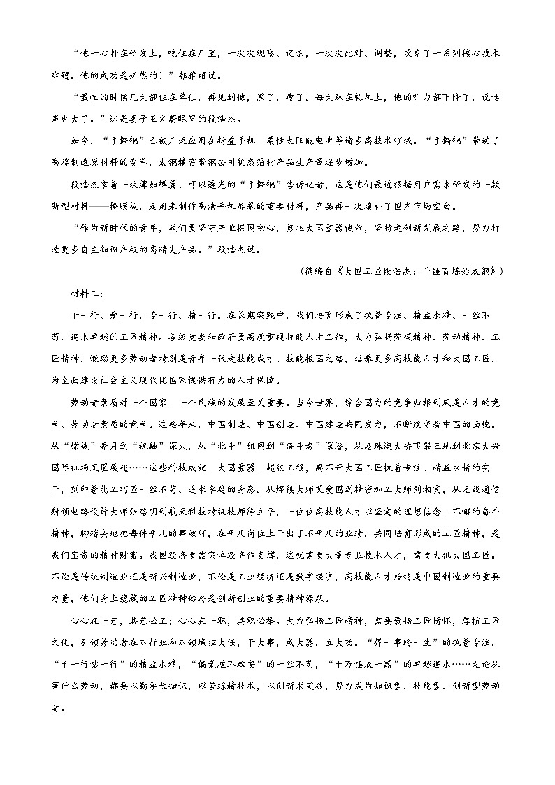 四川省宜宾市高县中学2023-2024学年高二上学期期中考试语文试卷（Word版附解析）02