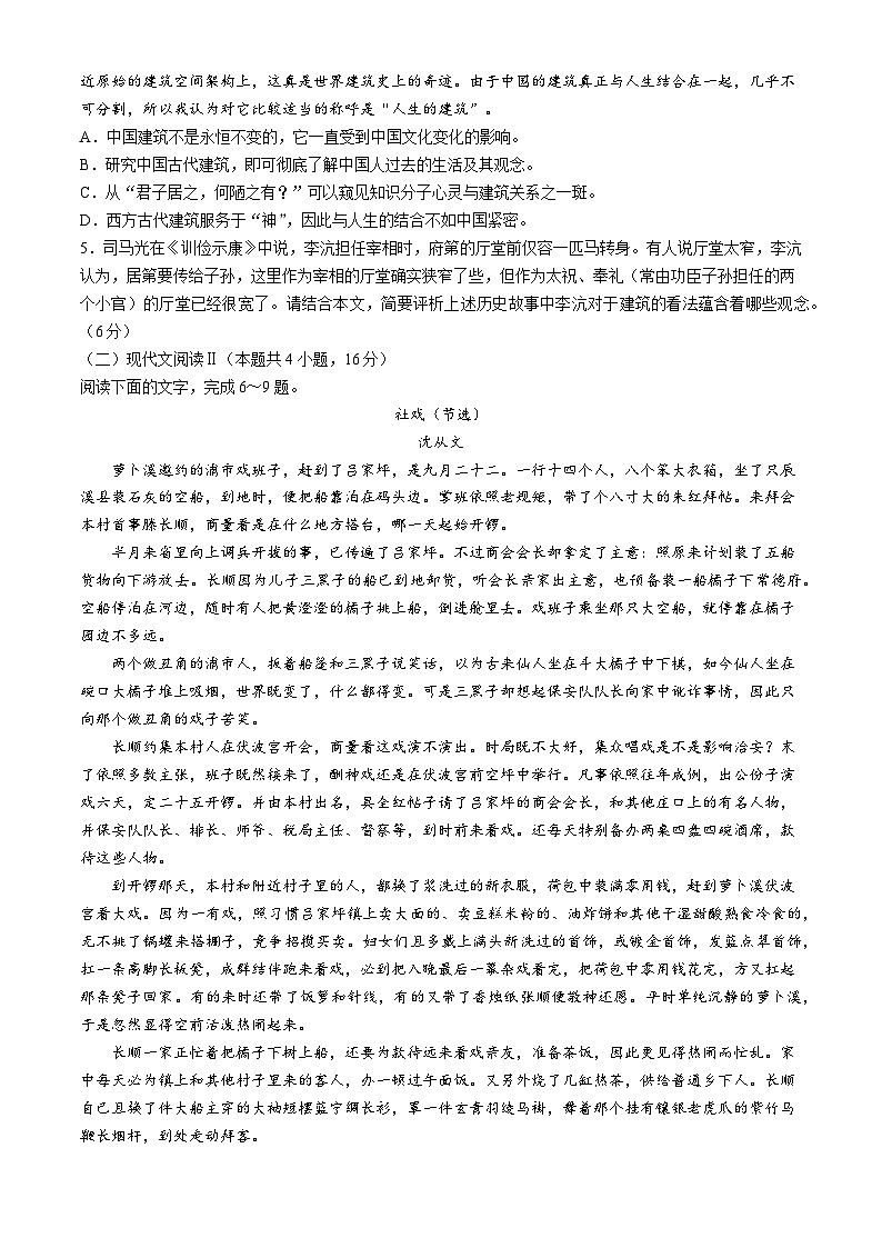 山西省实验中学2024-2025学年高二上学期9月开学考试语文试卷03