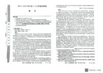 山西省部分学校2024-2025学年高三上学期9月月考语文试题