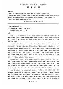 河南省部分学校2024-2025学年高二上学期9月联考语文试题