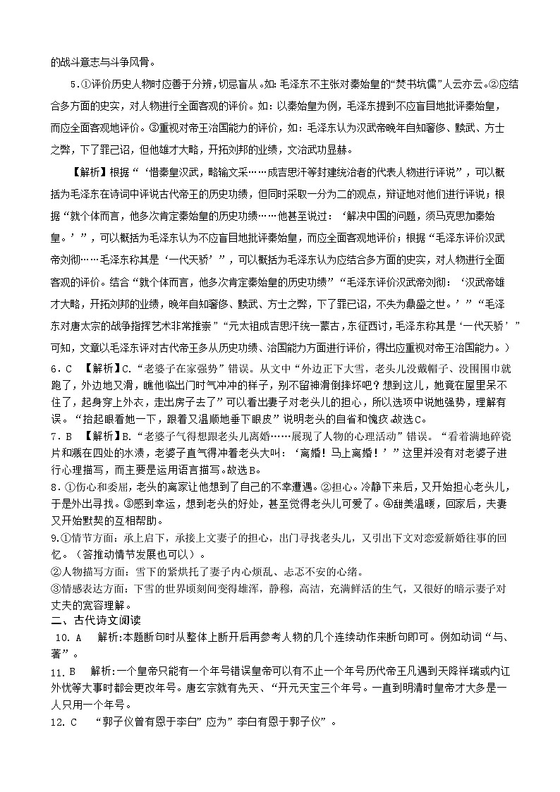 高一九月份月考答案第2页