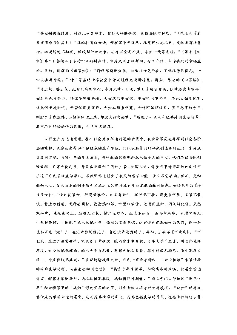 黑龙江省嫩江市高级中学2024-2025学年高一上学期9月月考语文试题02